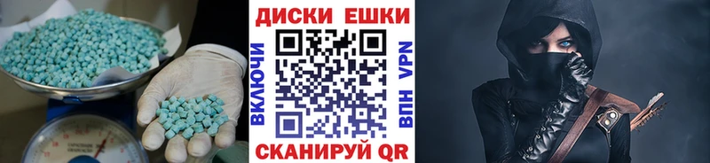 ЭКСТАЗИ ешки  наркота  Куровское 