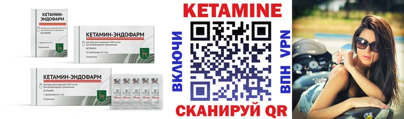 shop как зайти купить закладку Куровское Кетамин ketamine