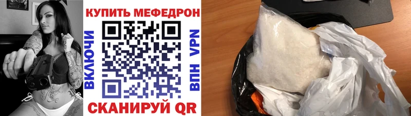 Мефедрон mephedrone  наркота  Куровское 