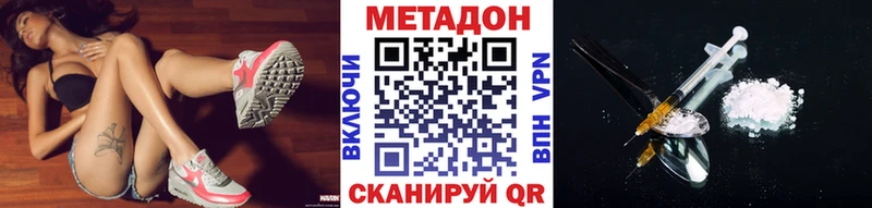Метадон мёд  купить   Куровское 
