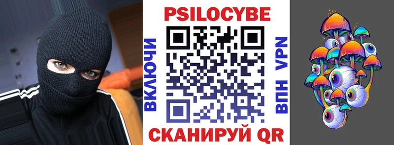Псилоцибиновые грибы MAGIC MUSHROOMS Куровское